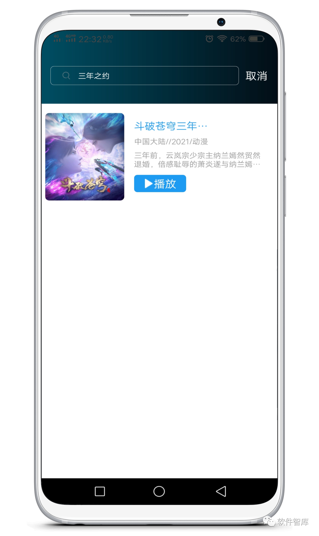 一款畫質高清的在線觀影軟件，支持倍速播放插圖3