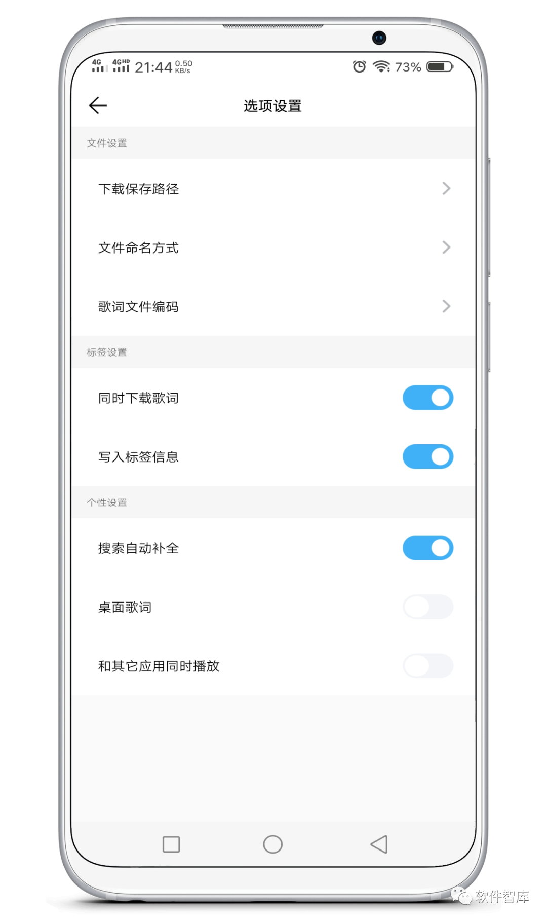 一款小巧但功能強大的音樂工具，支持分享插圖3