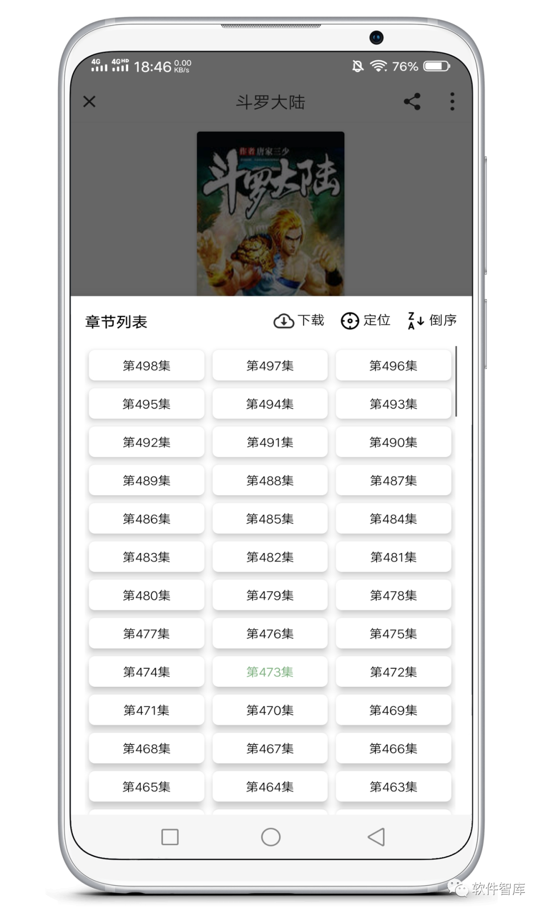 一款資源豐富的免費有聲小說聽書軟件，支持倍速播放和定時插圖4
