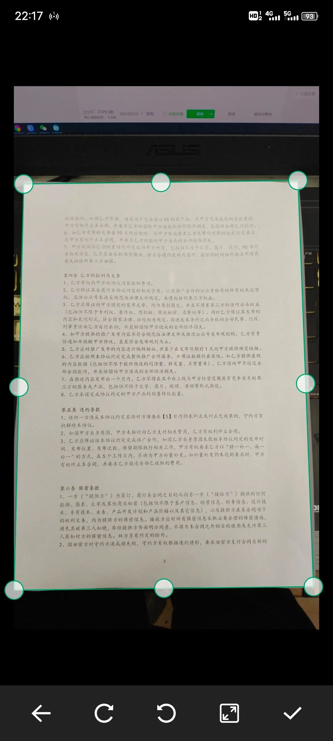 一款免費無水印且好用的掃描軟件，支持PDF導出插圖1
