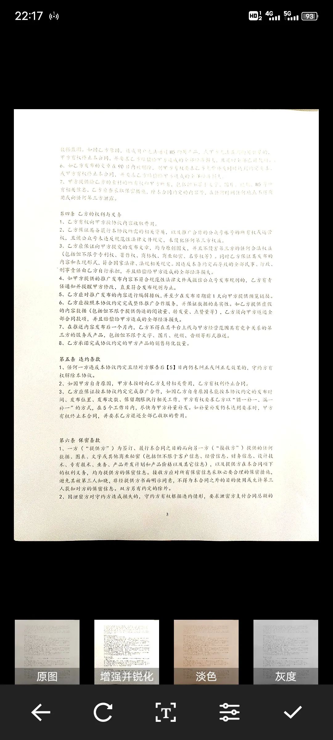 一款免費無水印且好用的掃描軟件，支持PDF導出插圖2