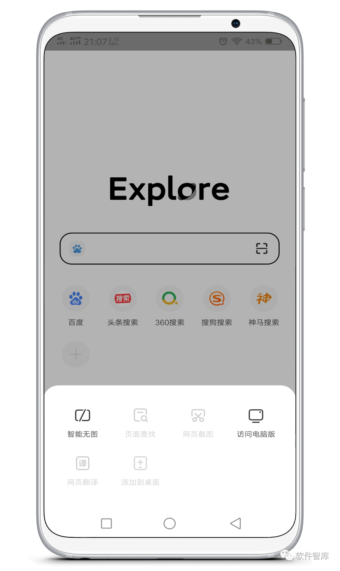 一款超輕量的瀏覽器，內置強大過濾功能插圖2