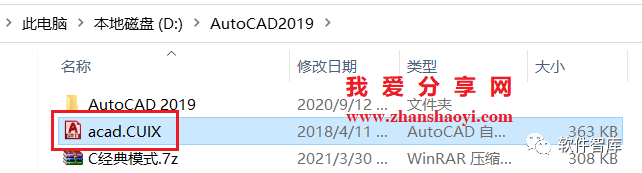 高版本CAD軟件工作界面如何調出經典模式？插圖2
