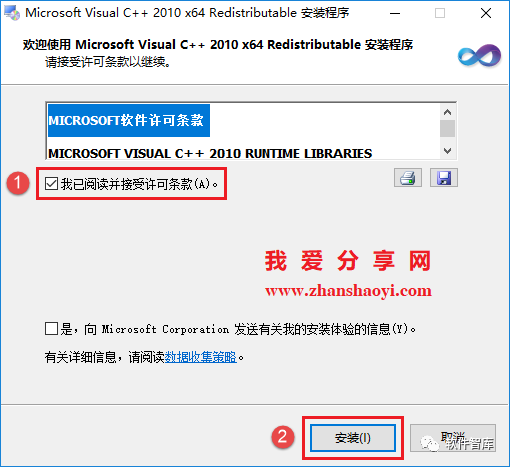 打開軟件出現：“應用程序無法啟動，因為應用程序的并行配置不正確…的解決方法插圖5