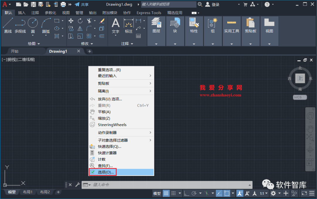 AutoCAD2022軟件光標如何設置為十字交點光標？插圖3