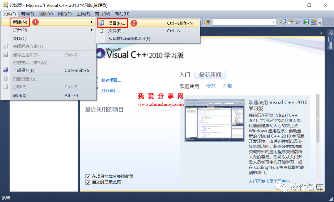 VC++2010中文版如何編寫并運行C語言程序？插圖1