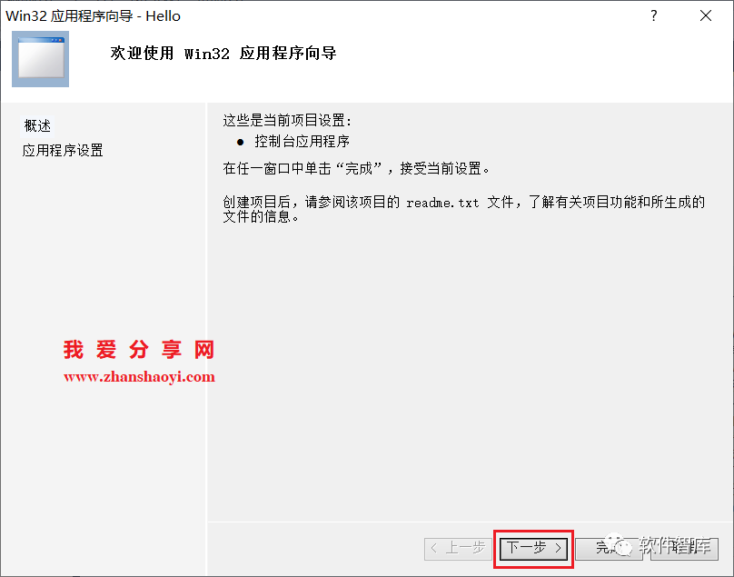 VC++2010中文版如何編寫并運行C語言程序？插圖3