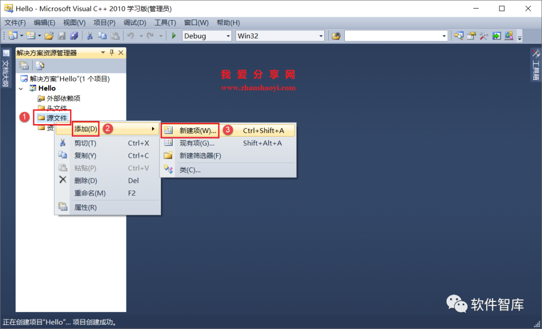 VC++2010中文版如何編寫并運行C語言程序？插圖5