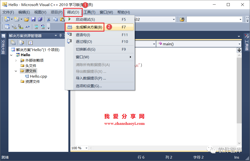 VC++2010中文版如何編寫并運行C語言程序？插圖8