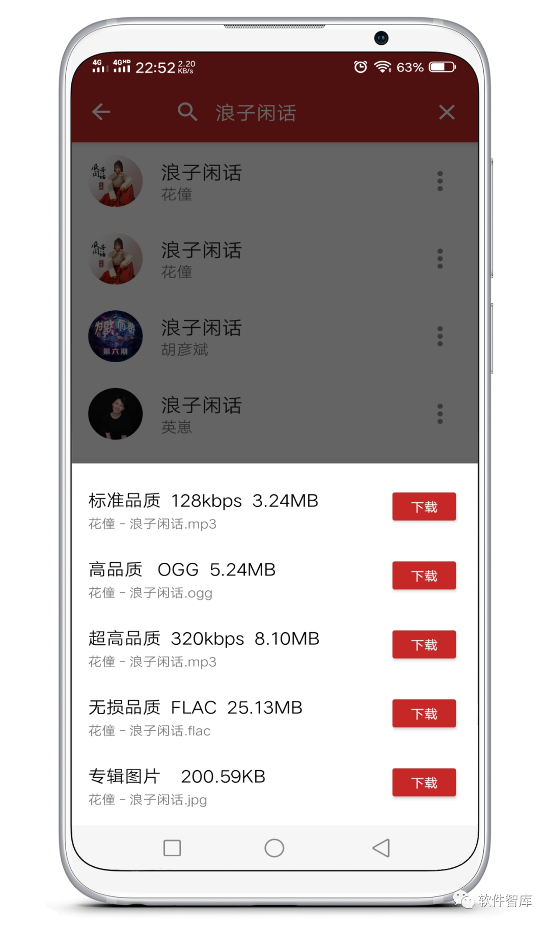一款簡單實用免費音樂播放器，支持試聽和無損分享插圖2