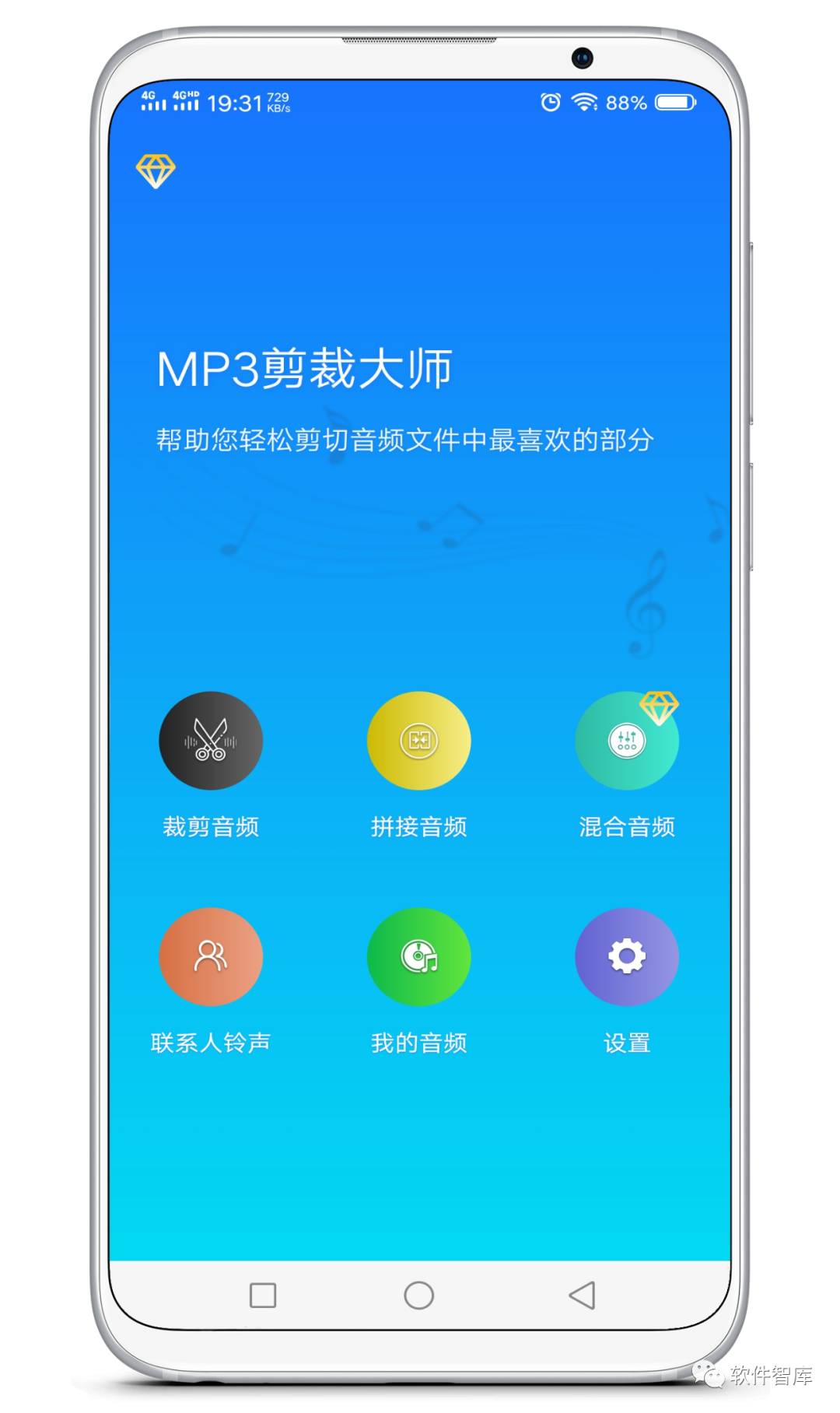 一款簡單易用的音頻剪裁軟件，支持拼接和混合插圖1