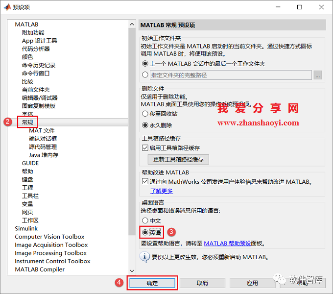 Matlab2021a軟件如何切換中/英文用戶界面？超簡單插圖1