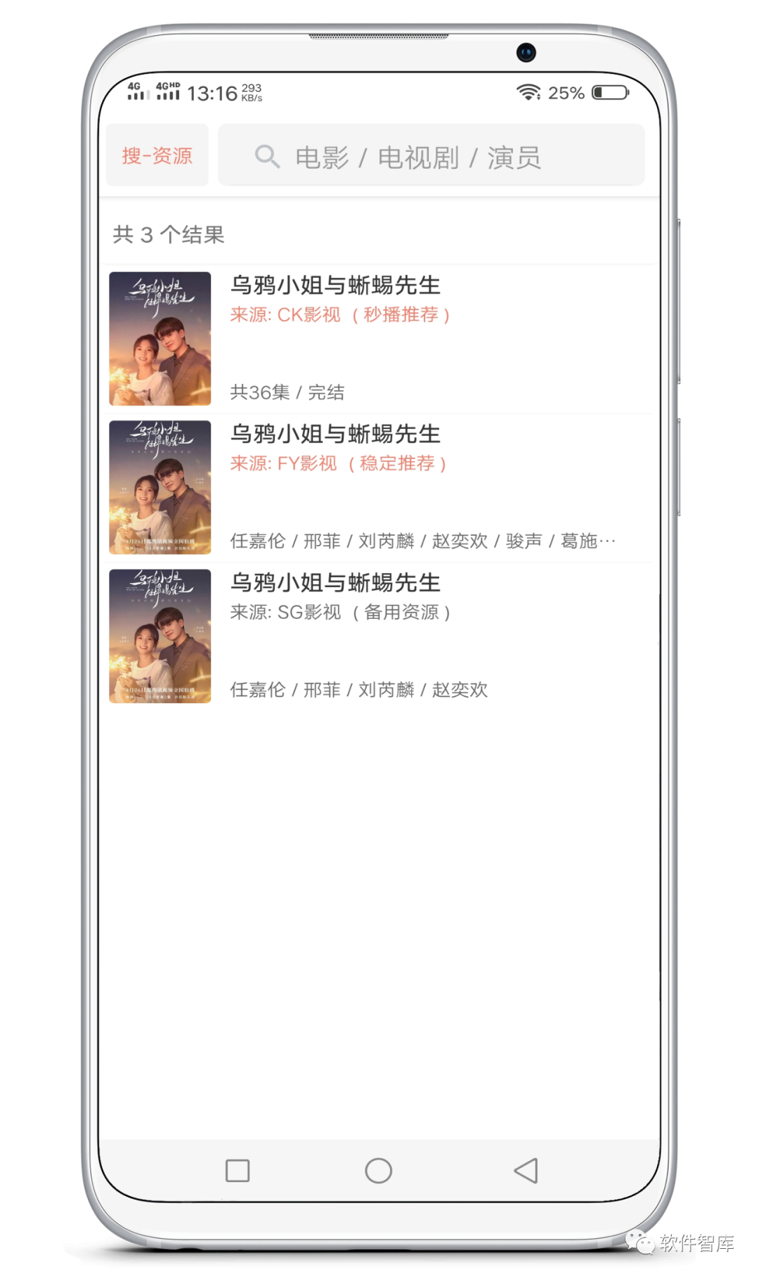 一款不錯的免費在線觀影軟件，支持搜索插圖3
