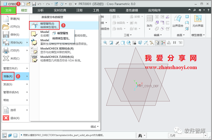 Creo8.0如何將默認單位永久設置為公制毫米？插圖3