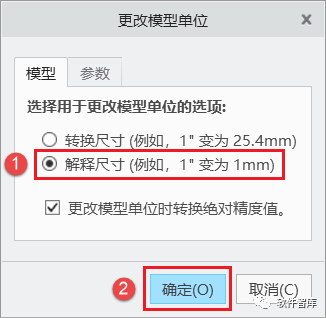 Creo8.0如何將默認單位永久設置為公制毫米？插圖6