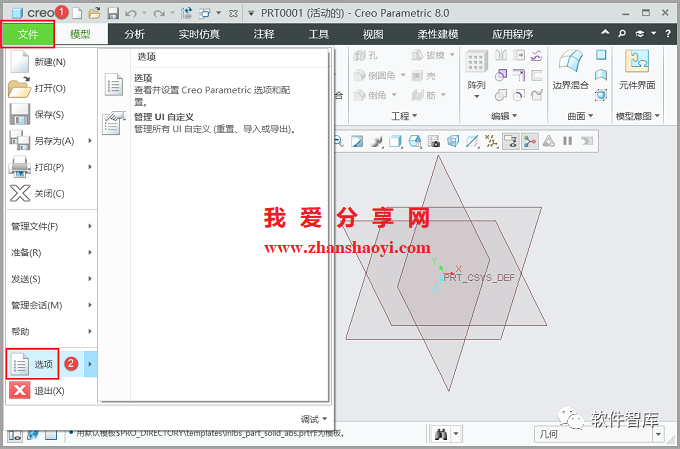 Creo8.0如何將默認單位永久設置為公制毫米？插圖9
