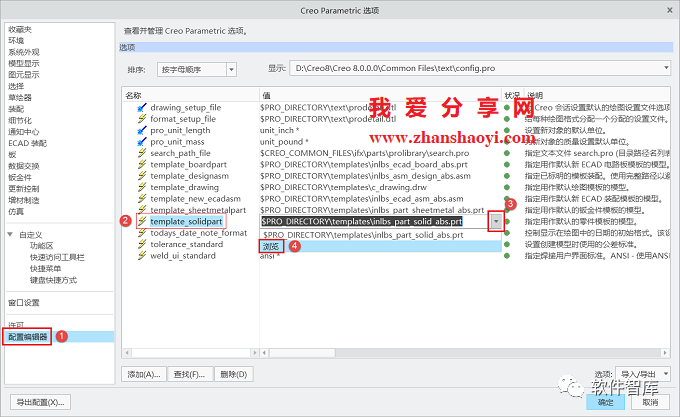 Creo8.0如何將默認單位永久設置為公制毫米？插圖10