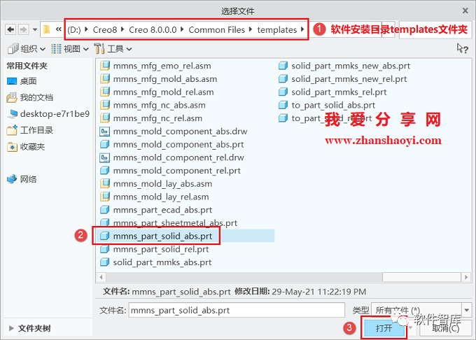 Creo8.0如何將默認單位永久設置為公制毫米？插圖11