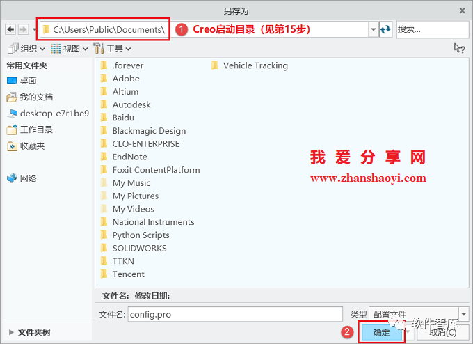 Creo8.0如何將默認單位永久設置為公制毫米？插圖13