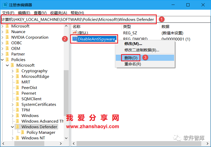 Win10提示：你的“病毒和威脅防護”由你的組織管理怎么解決？插圖3