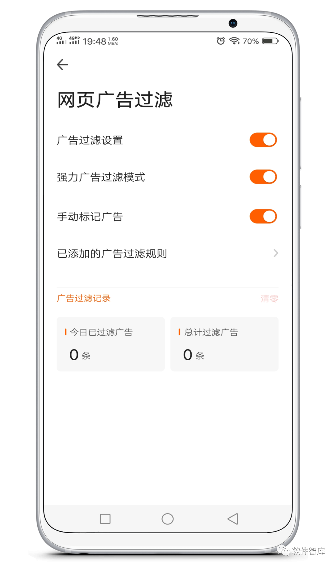 又一款極簡風格的手機瀏覽器，專注搜索插圖2