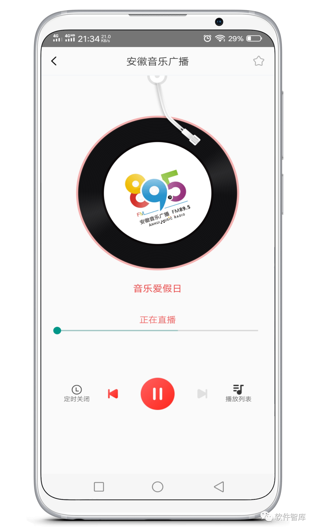 一款專業的移動廣播軟件，頻道豐富插圖3