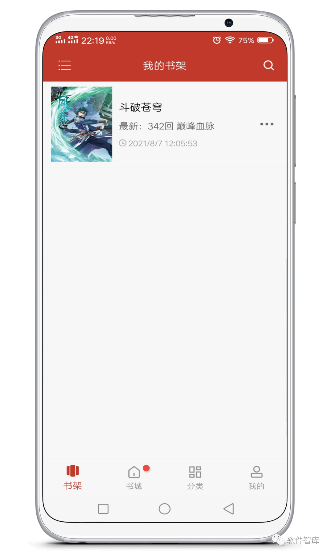 一款免費好用的漫畫閱讀軟件，支持分享插圖1