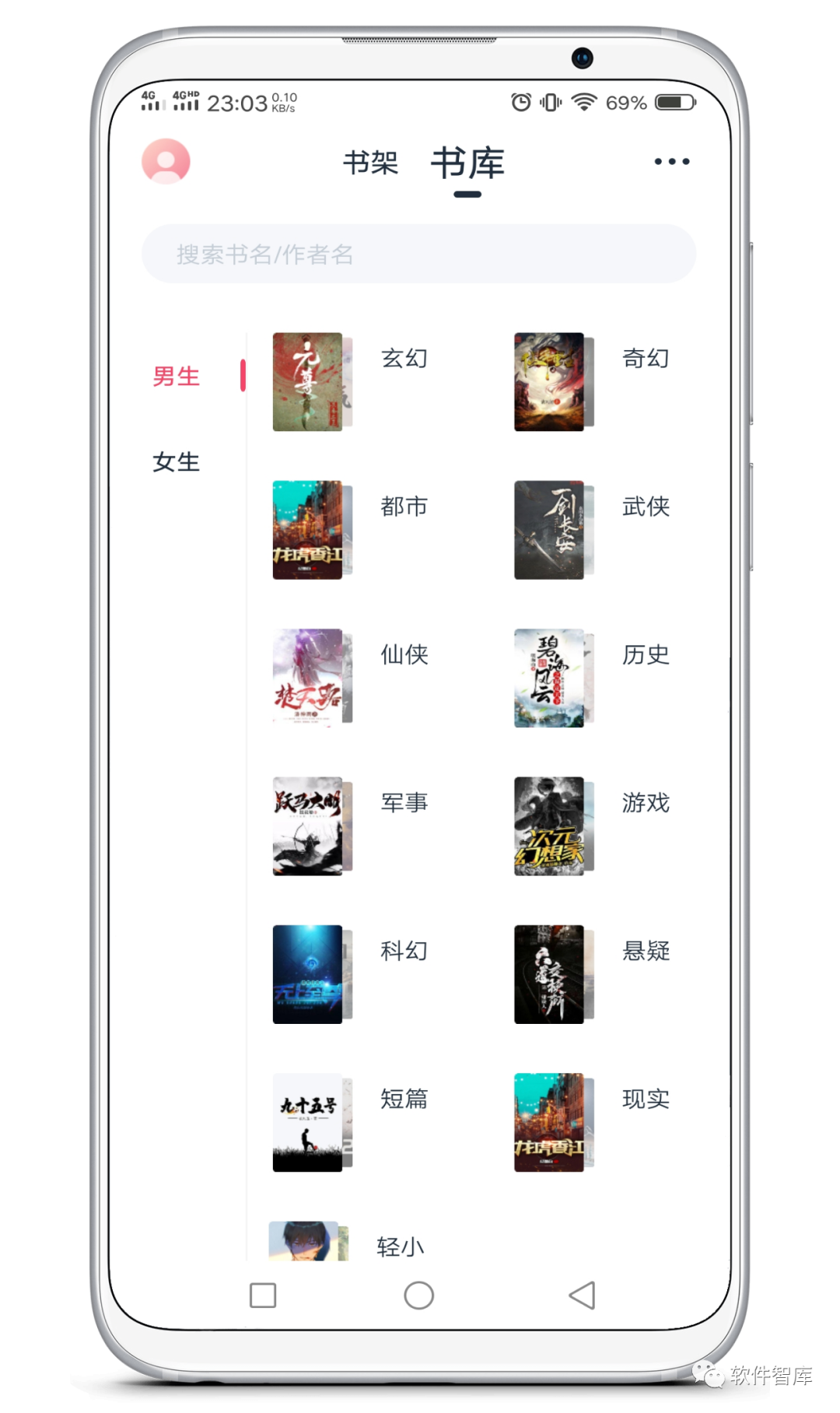 一款不錯的免費小說閱讀軟件，支持換源和聽書插圖2
