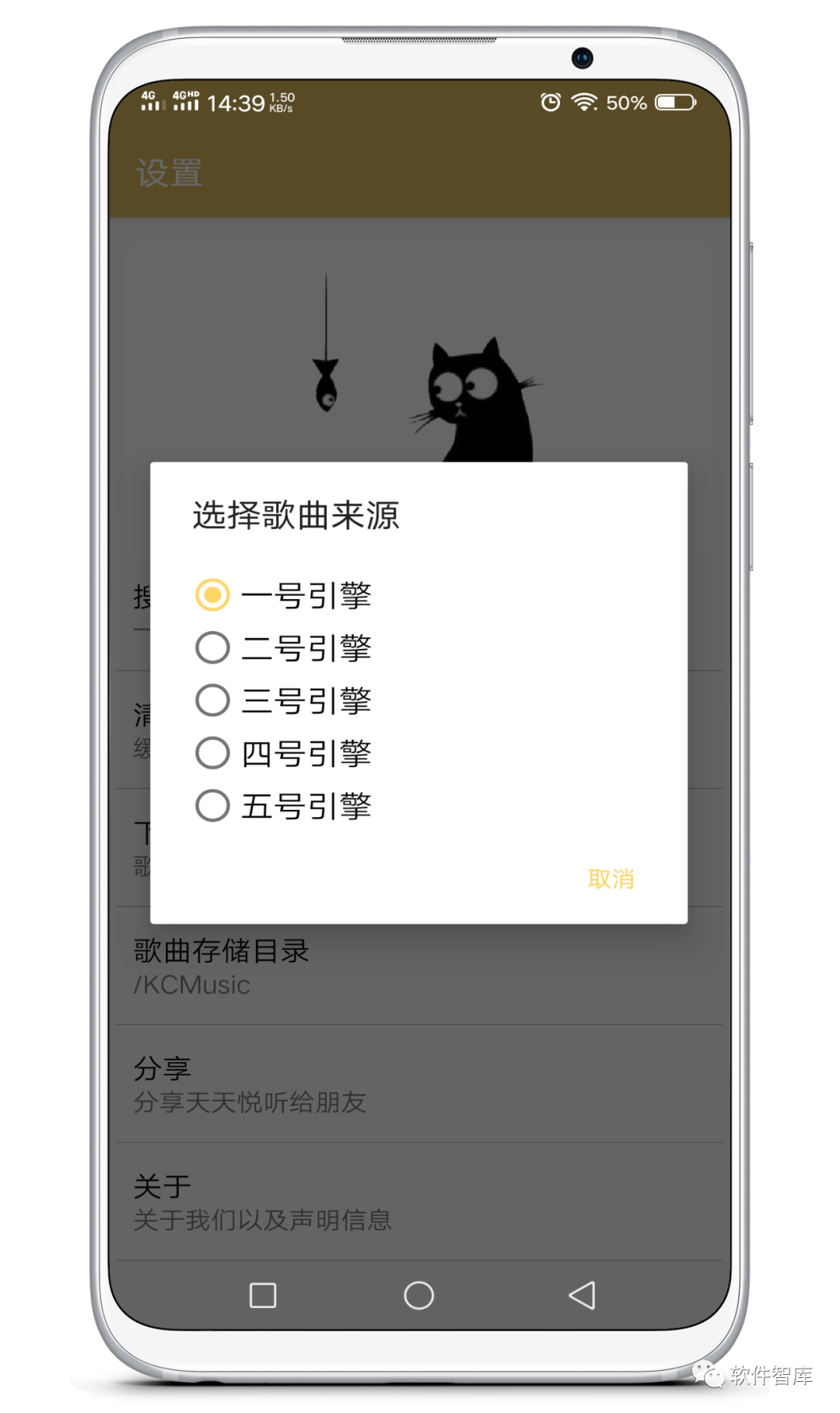 一款免費的音樂軟件，支持在線試聽和無損分享插圖2