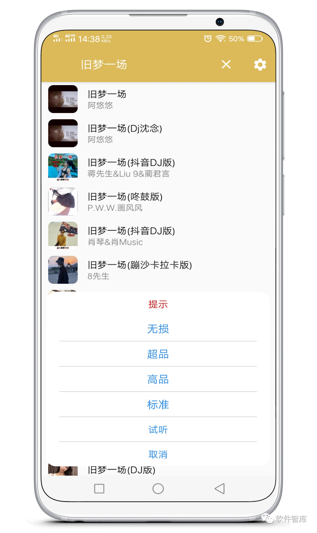 一款免費的音樂軟件，支持在線試聽和無損分享插圖3