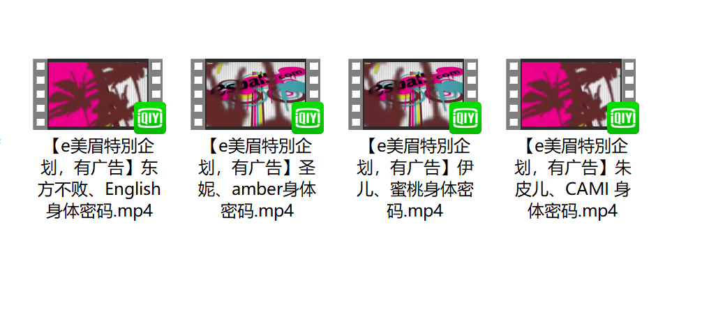 臺灣綜藝《esball性感高?！肪C藝4部合集插圖1