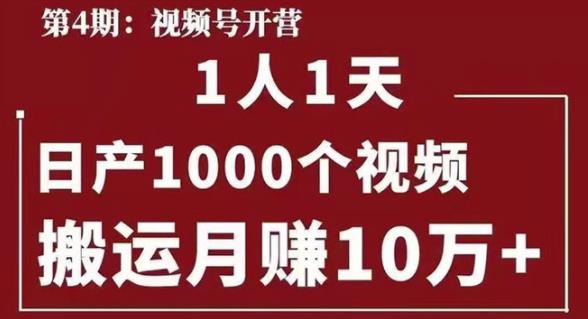 一人一天日產1000個視頻，搬運月賺10萬+-第1張圖片-學技樹