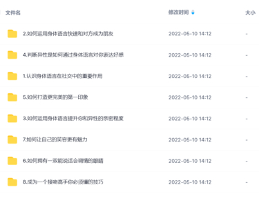 高階撩妹法，學到4成直接強撩女神插圖