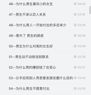 抖音同款，渣男研究院eddy哥，戀愛必修情商提升課插圖6
