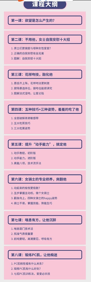 活好【完美女人】如何讓男人對我愛不釋手？插圖1