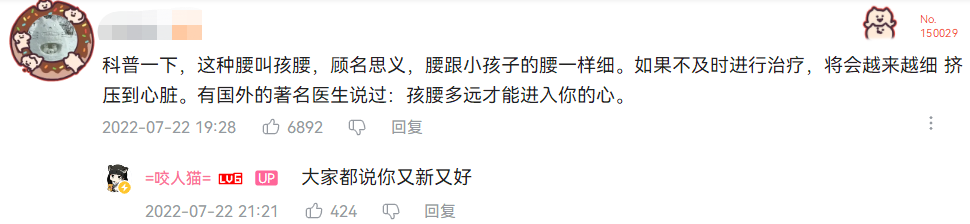 B站咬人貓回歸一姐，穿紅衣約爾跳宅舞，宅男：還是這么sao插圖5