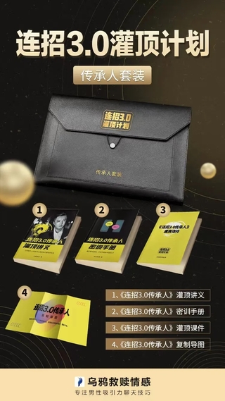 烏鴉救贖灌頂計劃3.0 有案例有教學，更新到第11講+音頻11講。插圖2