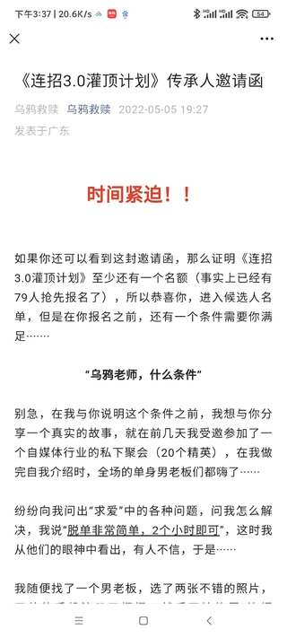 烏鴉救贖灌頂計劃3.0 有案例有教學，更新到第11講+音頻11講。插圖