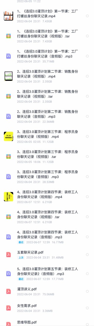 烏鴉救贖灌頂計劃3.0 有案例有教學，更新到第11講+音頻11講。插圖3