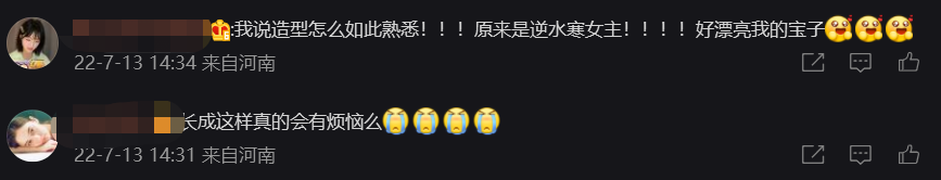14歲童星拍國風cos多絕 美成了神仙姐姐劉亦菲？插圖4