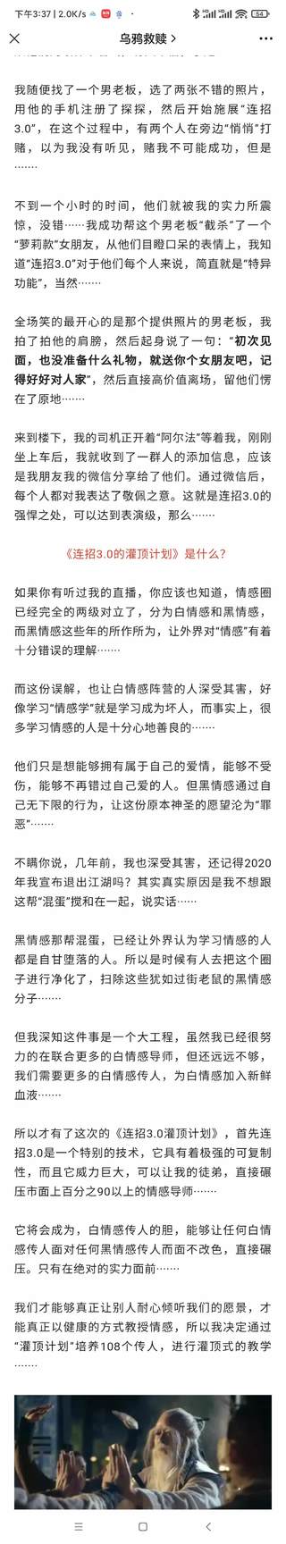 烏鴉救贖灌頂計劃3.0 有案例有教學，更新到第11講+音頻11講。插圖1