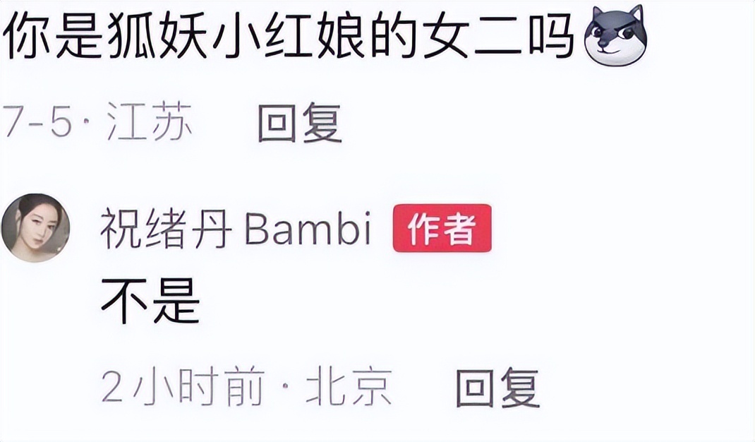 真人劇《狐妖小紅娘》一波三折 女主楊冪眼睛受傷！插圖4