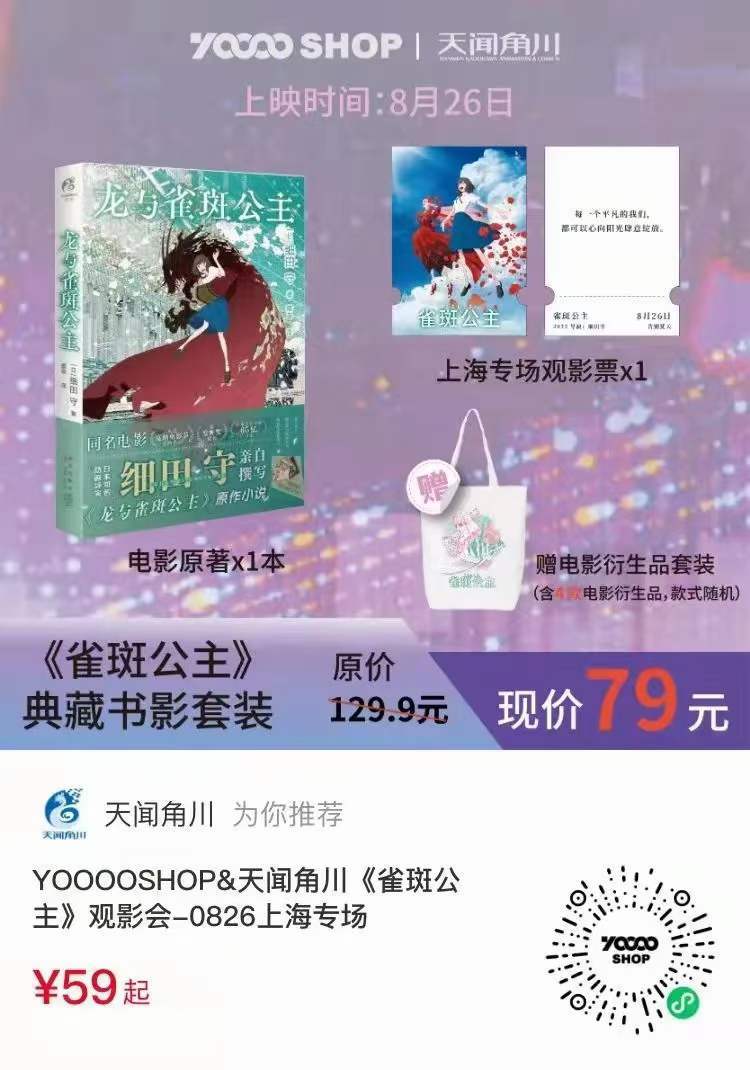 網友分享《雀斑公主》提前點映有感寫作插圖1