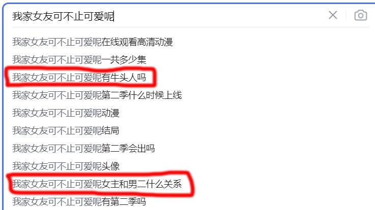 竟意外發現 一部戀愛甜番翻車了！插圖13