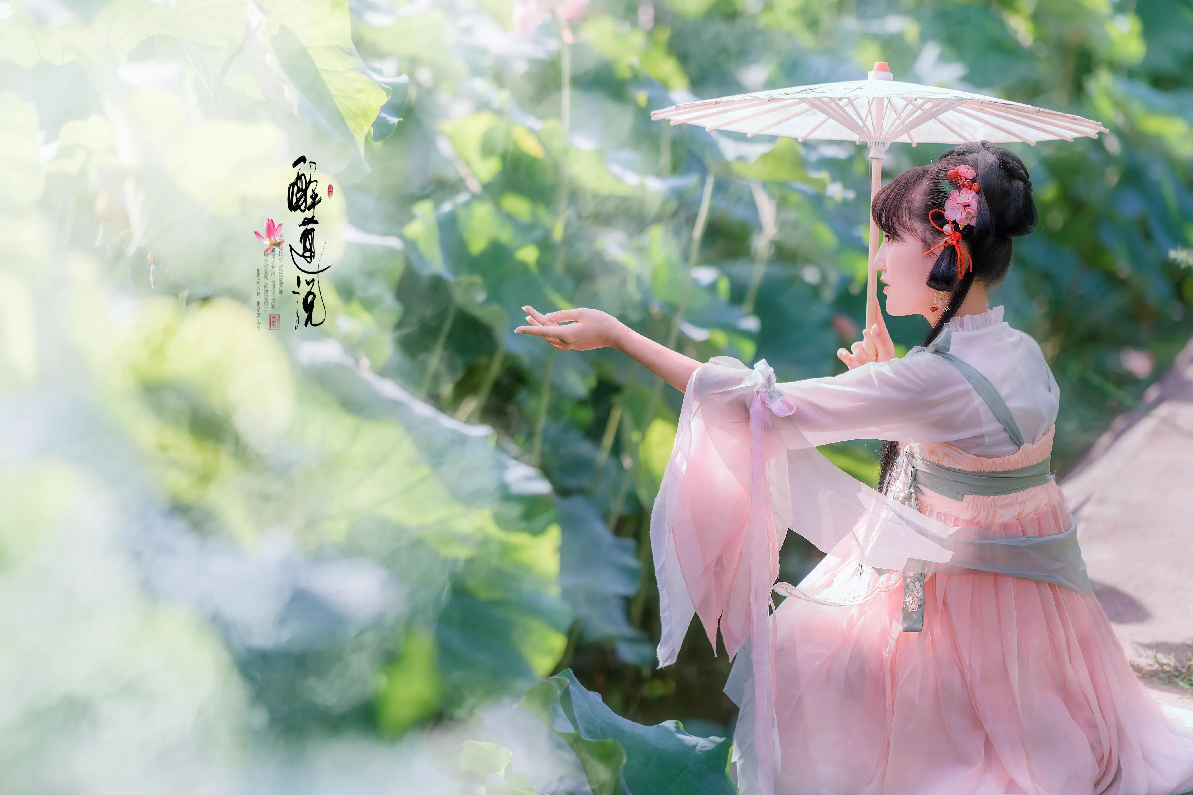 心醉迷，夢醉迷。葉鋪池，花開池。插圖5
