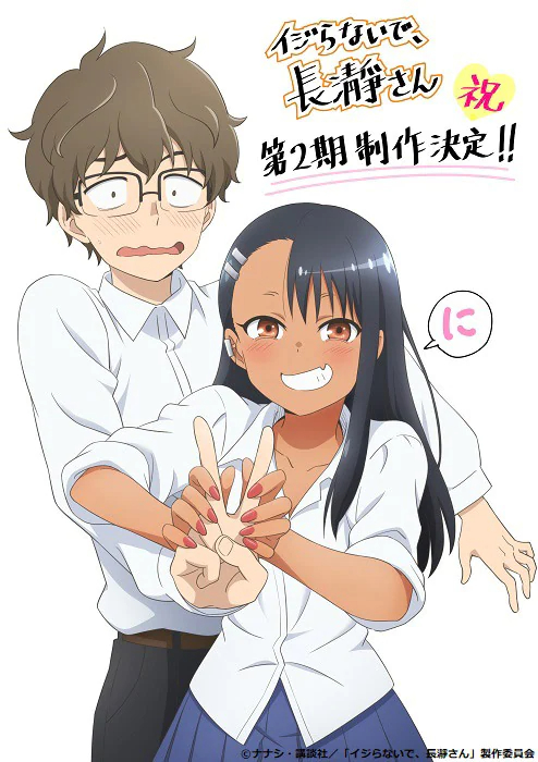 動漫《不要欺負我，長瀞同學》 2023年1月播出插圖1