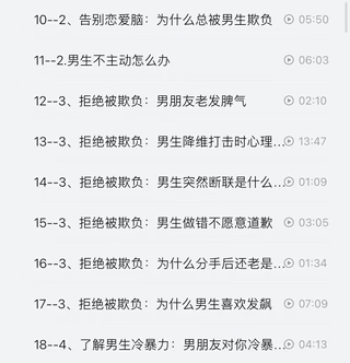 渣男研究院eddy哥抖音同款，戀愛必修情商提升課120集視頻插圖2