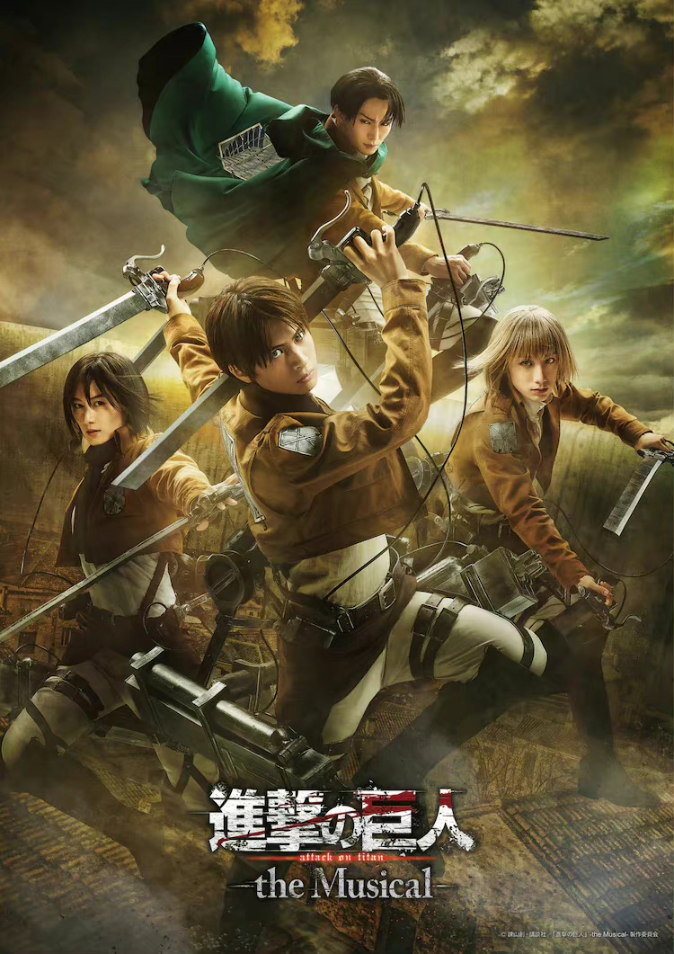 什么？《進擊的巨人》宣布改編音樂劇 2023年1月開啟巡演插圖