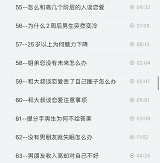 渣男研究院eddy哥抖音同款，戀愛必修情商提升課120集視頻插圖7