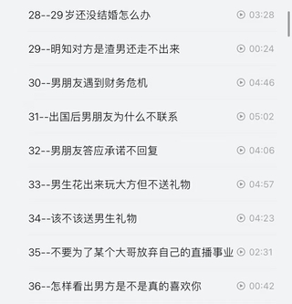 渣男研究院eddy哥抖音同款，戀愛必修情商提升課120集視頻插圖4